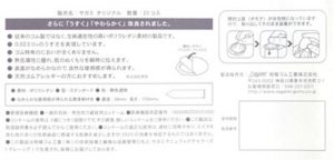 コンドーム