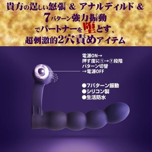 ディルド