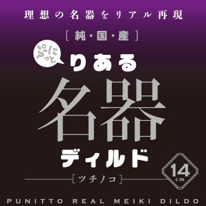 ディルド