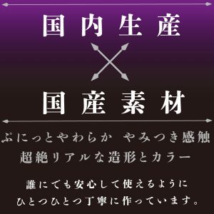 純国産 ぷにっとりある名器ディルド ツチノコ 14cm - Image 6