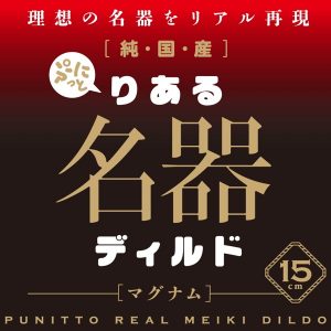 ディルド