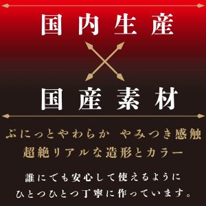 純国産 ぷにっとりある名器ディルドマグナム 15cm - Image 6