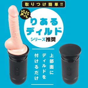 ディルド