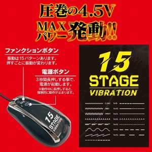 エネマグラ