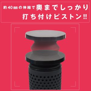 簡単コンパクト高速ピストンマシン HSP-S［High Speed Piston Strong］