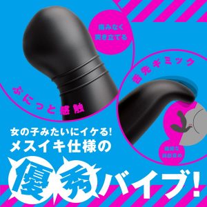電動（アナルグッズ）