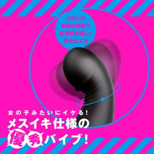 電動（アナルグッズ）