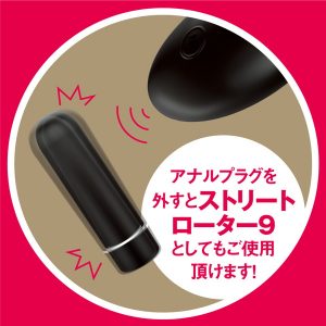 完全防水_遠隔絶頂 バックプラグ9 ［33mm］