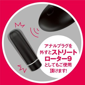 完全防水_遠隔絶頂 バックプラグ9 ［36mm］