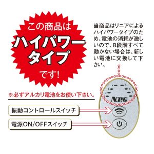 バイブレーター