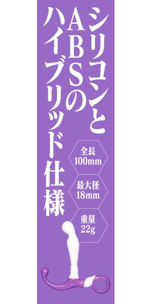 アナルグッズ