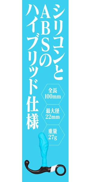 アナルグッズ