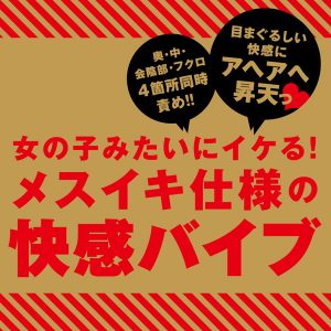 完全防水_遠隔絶頂 メスイキバックバイブ9 ヘドバン - Image 5
