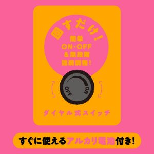 ディルド