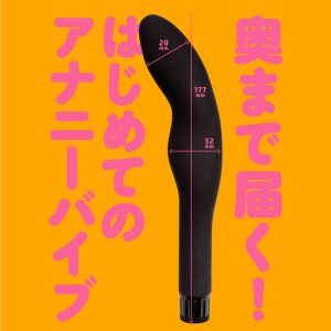 ぷにっとアナル ナロースティックバイブ - Image 5