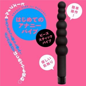 アナルグッズ