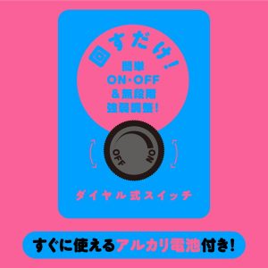 ディルド
