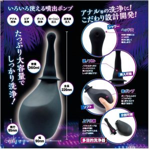 エ●ナスシャワー