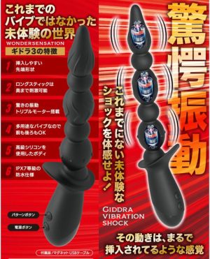 トリプルショック ギドラ3
