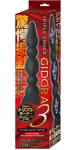 トリプルショック ギドラ3