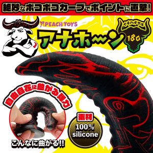 アナルグッズ