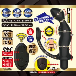 電動（アナルグッズ）