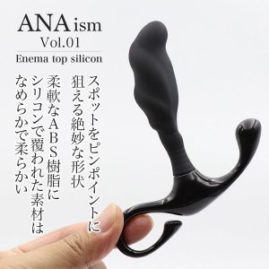 アナルグッズ