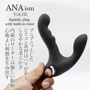 アナルグッズ
