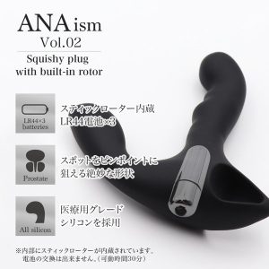 エネマグラ