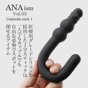 アナルグッズ