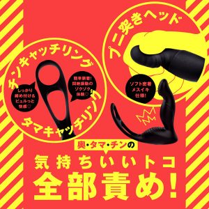 アナルグッズ