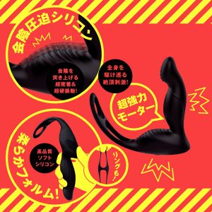 電動（アナルグッズ）