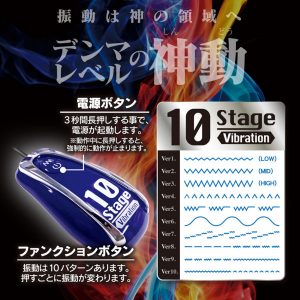 エネマグラ