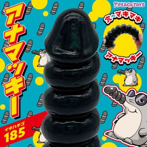 アナルグッズ