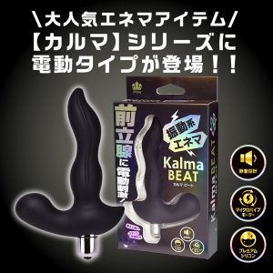ディルド