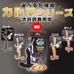 カルマビート