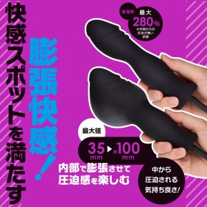 アナルグッズ