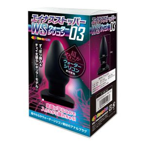 エ●ナスストッパーWS 03