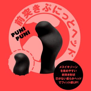 メスイキぷにっとエネマ［60mm］