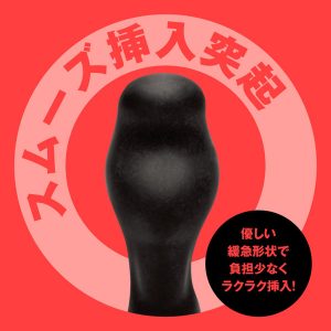 エネマグラ