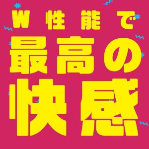 ディルド
