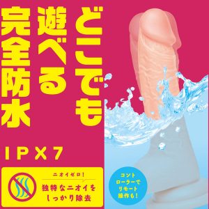 激震！！ぷにっとりあるディルド12cm