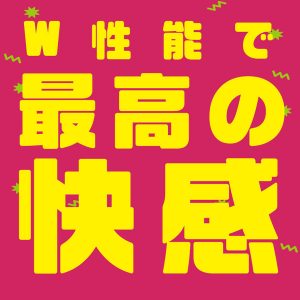 ディルド