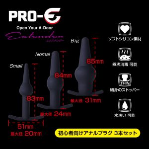 エネマグラ