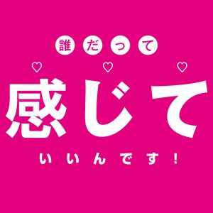 ディルド