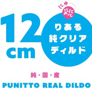 ディルド