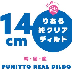ディルド