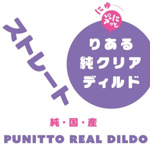 アナルグッズ