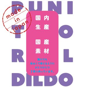 ディルド