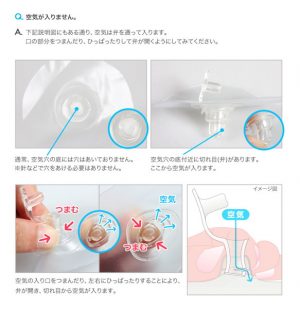 オナホール